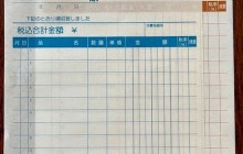 領収証 2枚複写 内訳書付 ノーカーボン 2種類税率対応　00-002　